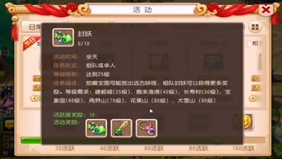 【梦幻西游】DK解说助你快速升级，日常限时活动任务大讲解