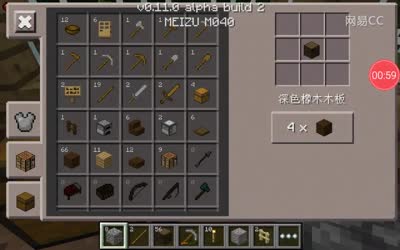 清逸-新生的MC第二季P8