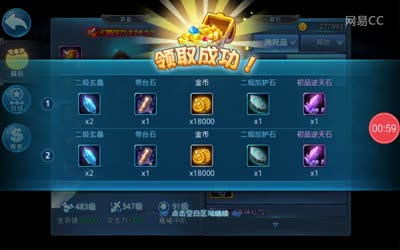 清逸-积攒材料，升级装备