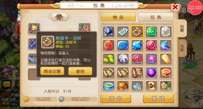 【红尘失恋】法海这个老和尚不简单
