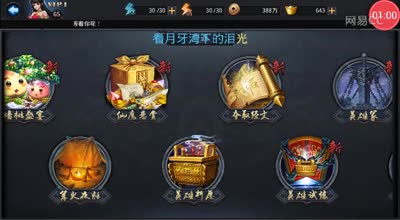 逗神阿林:幻境秒秒钟过