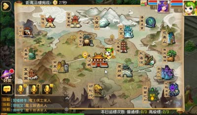 芯酱解说：梦幻西游第一次高级运镖