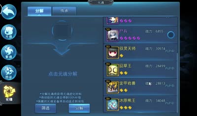 芯酱解说：天下HD魂晶二十连聚+元宝十连聚