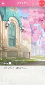 【小时代手游】白富美就是不一般！