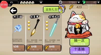 逗神阿林:上忍修行专讲