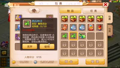 【梦幻C视频】DK详细讲解梦幻暑期活动趣味玩法