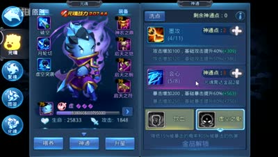 【CC实验室】元魂虚的优缺点测试