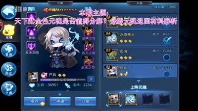 《CC实验室》DK数据分析教你金色元魂是否值得分解