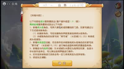 【CC518随心出品】7月8日维护内容解读