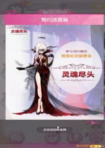 芯酱评测小时代：换装游戏的革新