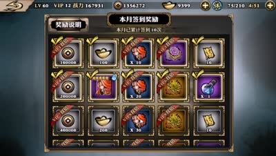 【影之刃】每日必做，教你完美使用体力提升自身战力属性