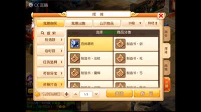 【CC518随心出品】80剑打造