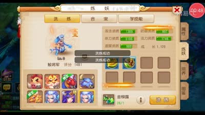 梦幻西游：金柳露洗变异宝宝