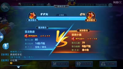 ios七区第一势力空之轨迹势力战日常记录