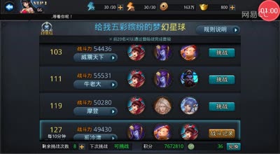 逗神阿林:排行榜专业户