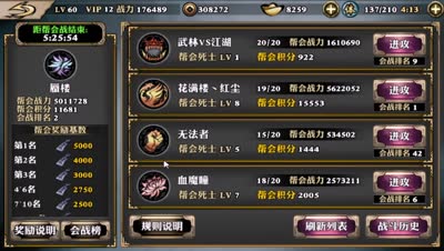 手把手教学，DK语音教你玩转影之刃帮战！