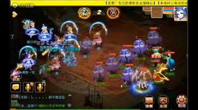 【CC518随心出品】再续区擂台争霸赛决赛