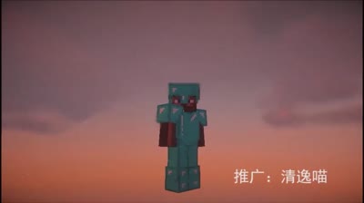 当我的世界遇上拔剑神曲