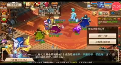 【梦幻化妆舞会】鬼将啸天虎等你来变身