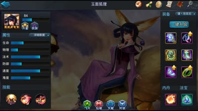 【后谨解说】玉面狐狸亮相，怒夺乱斗第一奶妈