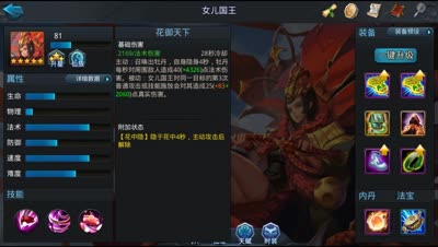 【后谨解说】女儿国王属性介绍，天赋推荐