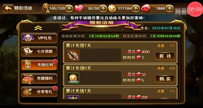 【童话C视频】新手推荐及闯关