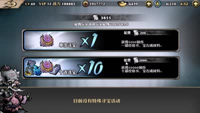 【影之刃】人品爆棚！DK解说10连稀有寻宝、普通寻宝！
