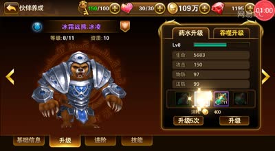 逗神阿林:闯关卡点技巧~