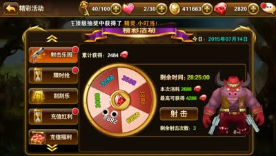 \清逸-射击乐园元宝多！