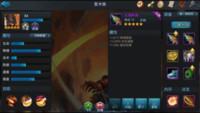 【后谨解说】奎木狼简介，不爱普攻只爱暴击！