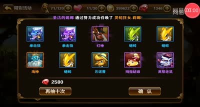 【童话C视频】梦幻岛大boss限时挑战