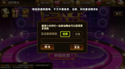 清逸-high起来，盛装舞会