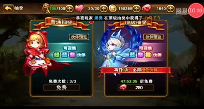 【童话C视频】6800钻石抽最强阵容