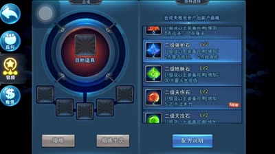 小K解说，直播一大推宝石合成附带特殊技巧