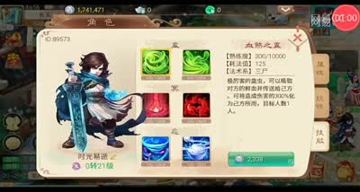 【大话西游】充值升级指引