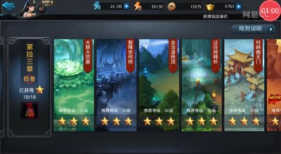 阿林:实战讲解隐身鬼魅闯关技巧