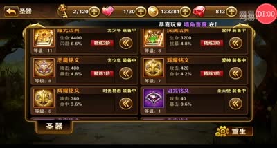 【有杀气童话】法典强化及精炼讲解