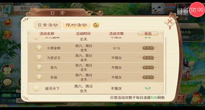 【大话西游】初入游戏讲解