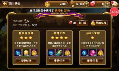 J爷解说：有杀气童话-秘境 国王悬赏任务详细演示及打法教程！