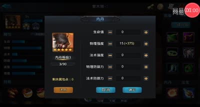 【乱斗西游】奎木狼装备及经文搭配