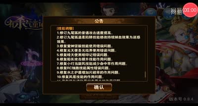 【有杀气童话】改版后竞技场变化解析