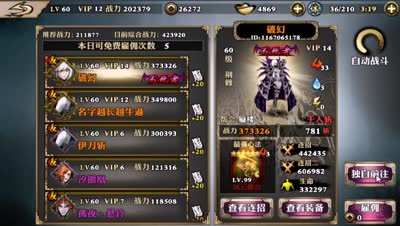 【影之刃】100层引发的淋漓血案，DK说说完美通关那点事
