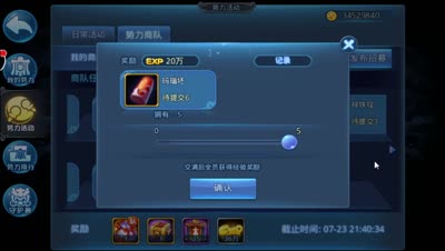 【天下HD】DK：说说势力商队宝石贸易那点事