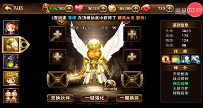 【CC实验室】伙伴技能讲解