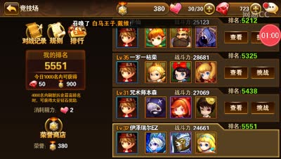 〔童话C视频〕竞技挑战●秘境竞技场玩法