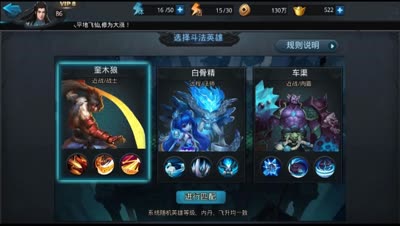 【87电台后谨】从乾坤斗法看奎木狼，玩法剖析，英雄个性
