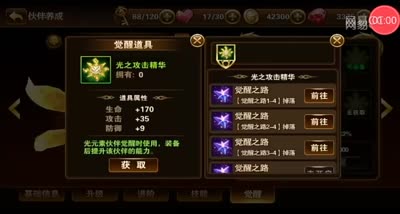 【有杀气童话】快速获得记忆碎片