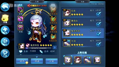 【小K解说】天机jjc元魂搭配站位以及元魂克制小技巧
