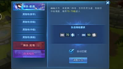 【天下C视频】从理论到实践，DK详解天下HD组队PVE系统