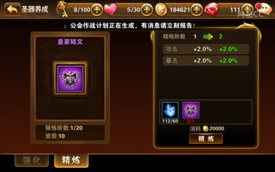 清逸-圣器抢夺与培养